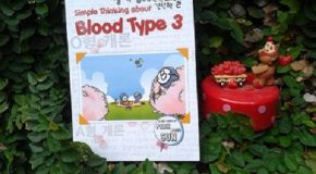 Simple Thinking About Blood Type 3