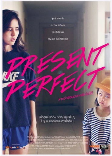 poster film present perfect