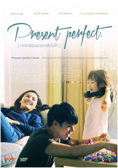 poster film present perfect